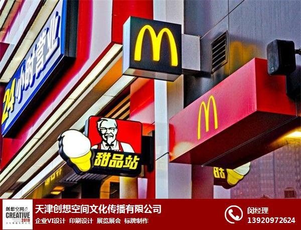 創想空間廣告設計-天津牌匾制作服務解決方案
