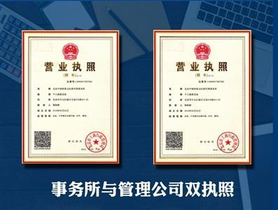 一站式企業服務 北京代理記賬、稅務籌劃與知識產權專業護航